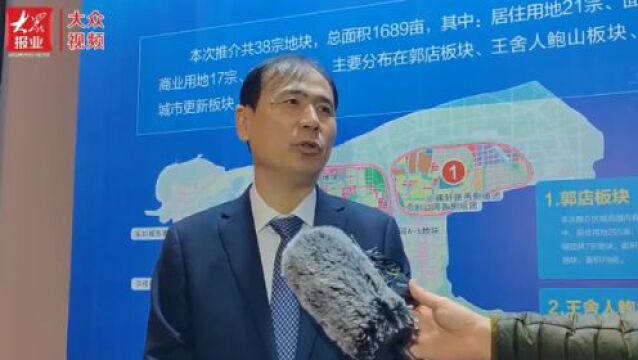 38宗地块、41个重大项目……历城区集中推介,资源、项目齐亮相