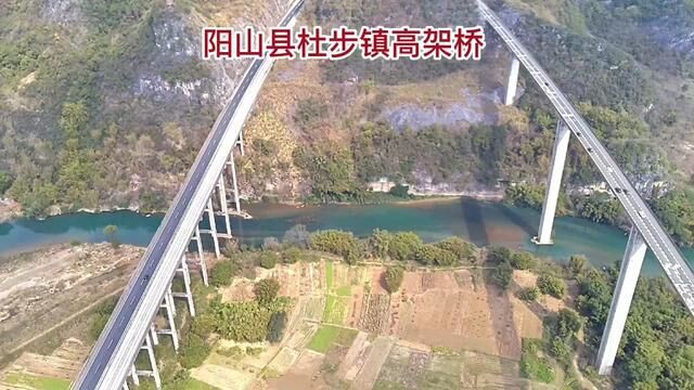 阳山县杜步镇高架桥,曾经亚洲第一,太壮观了.#无人机航拍 #为建设者鼓掌 #最美公路风景 #许广高速