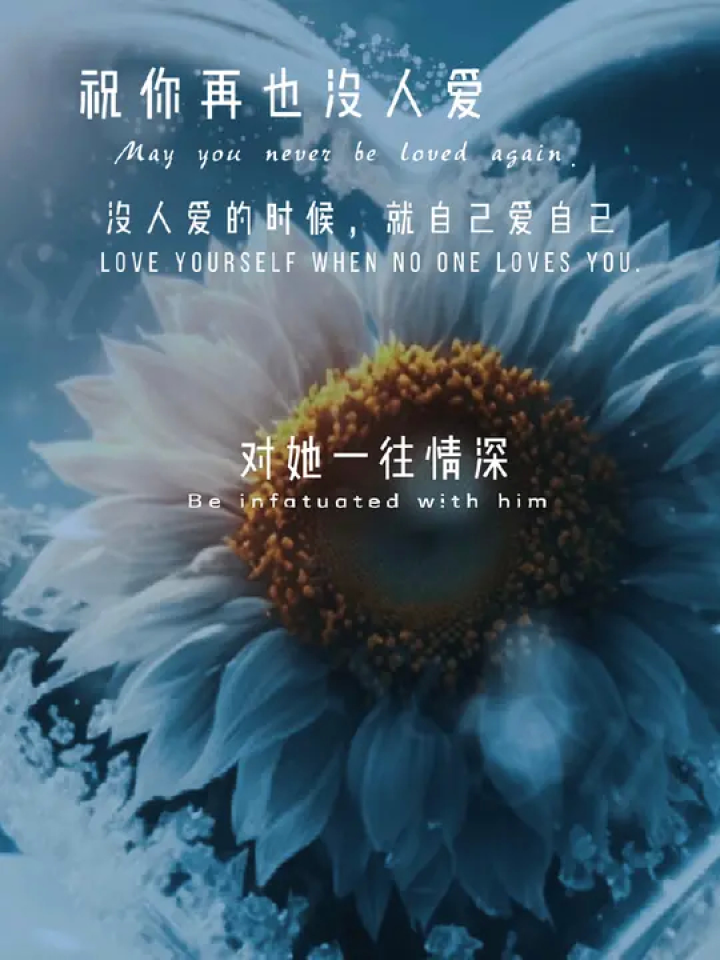 偶没人疼没人爱,就是不准你爱!#音乐分享 #音乐