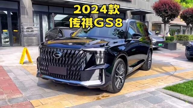 2024款广汽传祺GS8新车配置详细介绍及最新落地价参考#传祺gs8 #广汽传祺