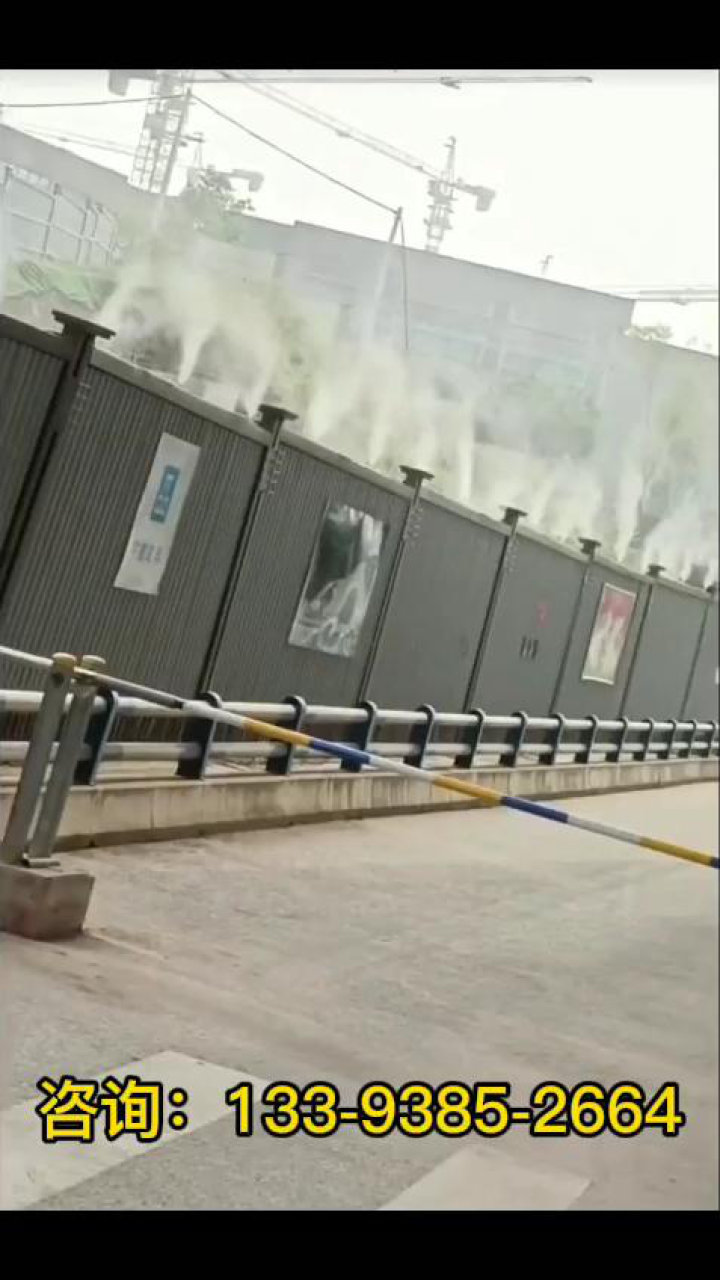 厂房施工工地围墙围挡喷雾系统