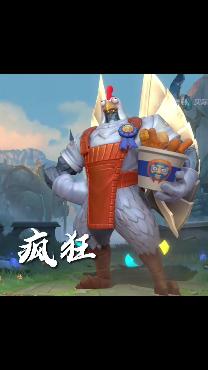 【英雄联盟手游】鸡里奥疑似出现新业务 (来自玩家投稿)bgm:孙晔-疯狂