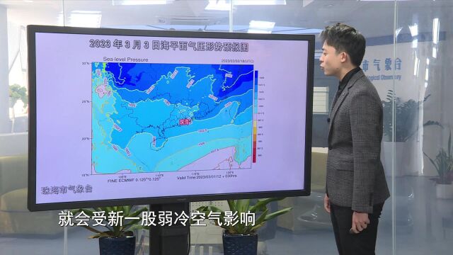 2023年3月2日午间珠海天气预报