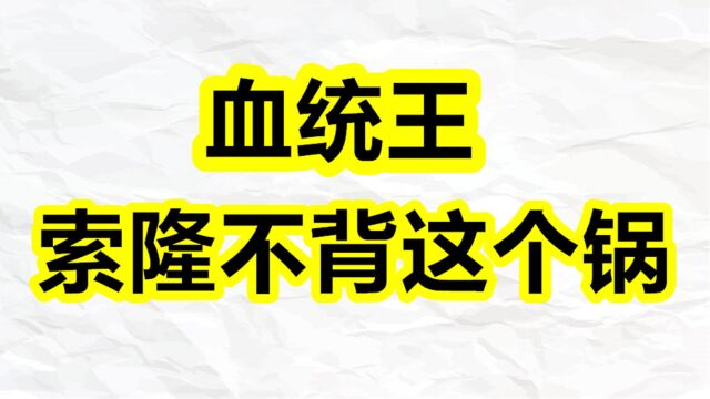 海贼王,索隆血统实属一般,草帽团这几人身世才离谱