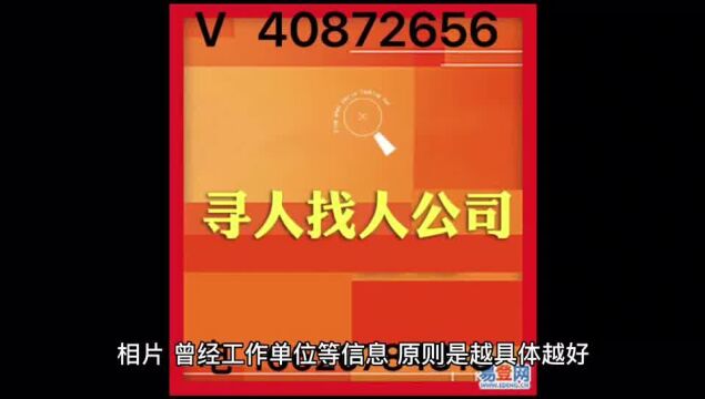 寻找同学、战友、故友、过去的熟人的基本情况等