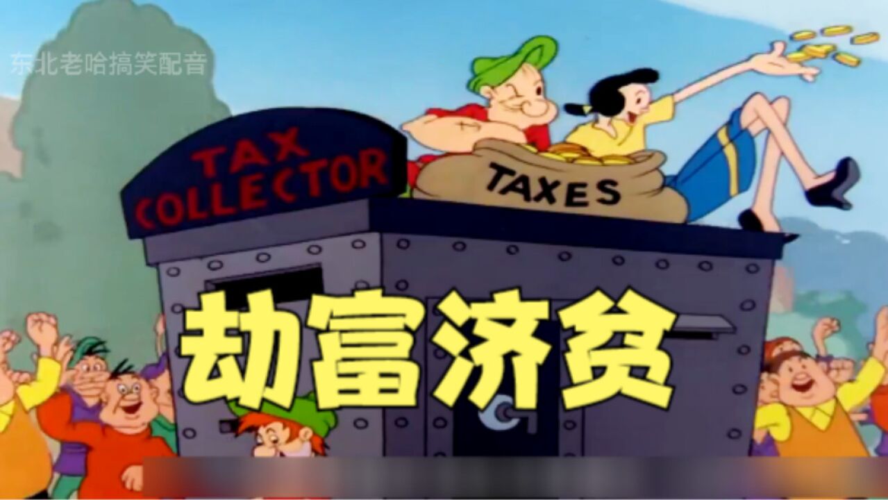 搞笑配音:梁志超求爱大比拼,最后和凤霞劫富济贫!