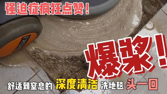 爆浆了兄弟们,差点没忍住嘬一口