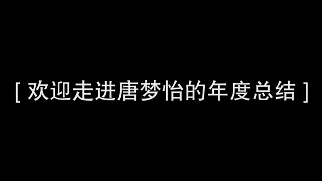 个人总结01~1