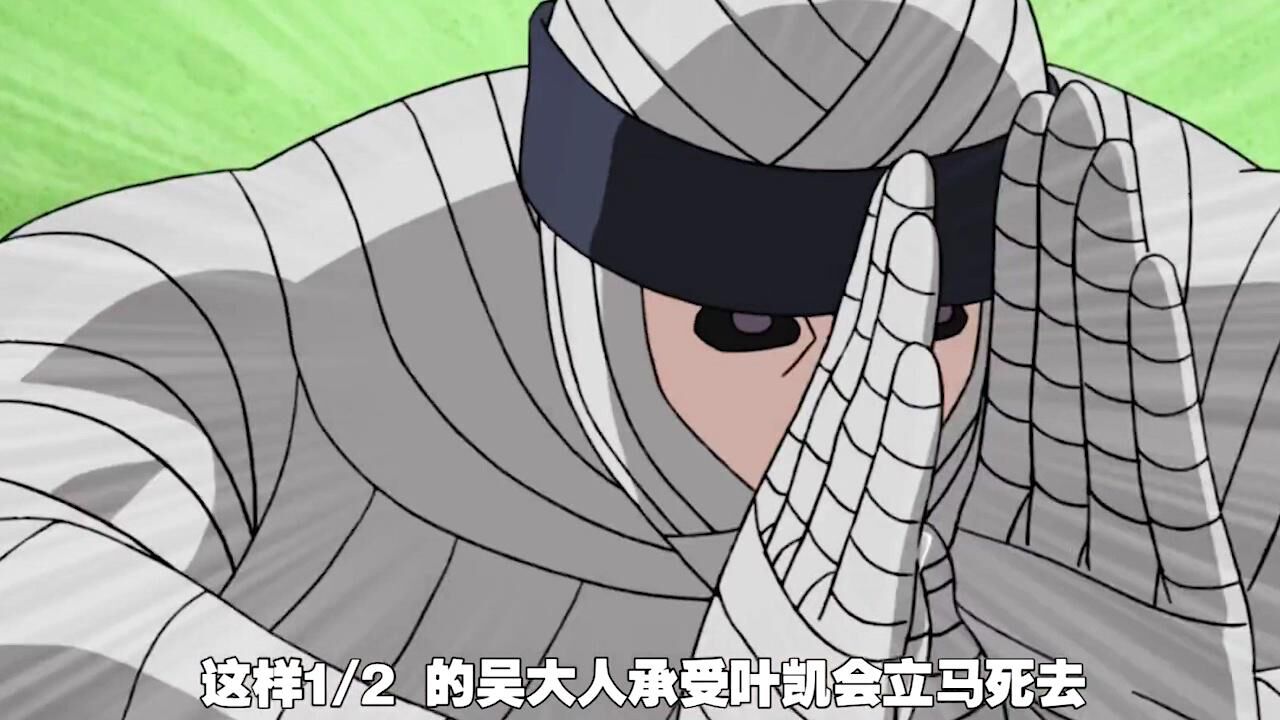火影里,能硬扛夜凯的忍者有几人?_高清1080P在线观看平台_腾讯视频