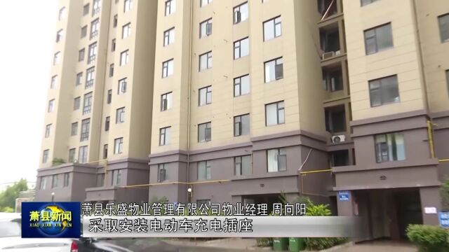 【物业管理服务提升行动】本期走进乐盛物业