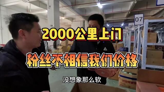 2000公里,只为求证产品价格的真实性.#义乌小商品 #仓库实拍 #日用百货