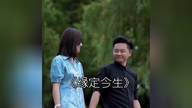 爱情是永恒的