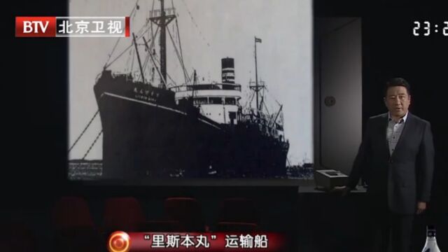 1942年里斯本丸沉船事件,善良的东极岛渔民,救下了不少战俘