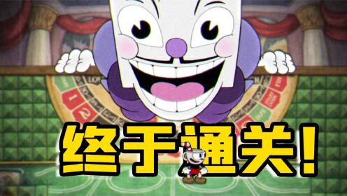 君扬兄:时隔6个月终于击败骰子王!最后兴奋到返祖!_高清1080P在线观看平台_腾讯视频
