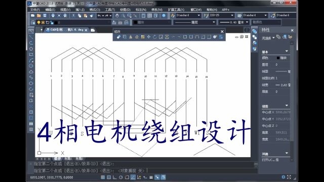 4相电机绕组设计(1)