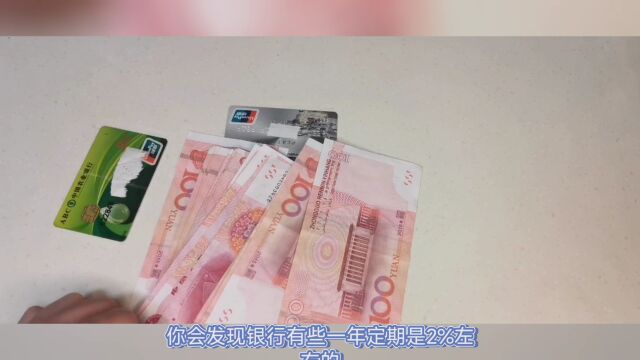 银行定期存款不要这样设置,否则,你可能损失不少利息