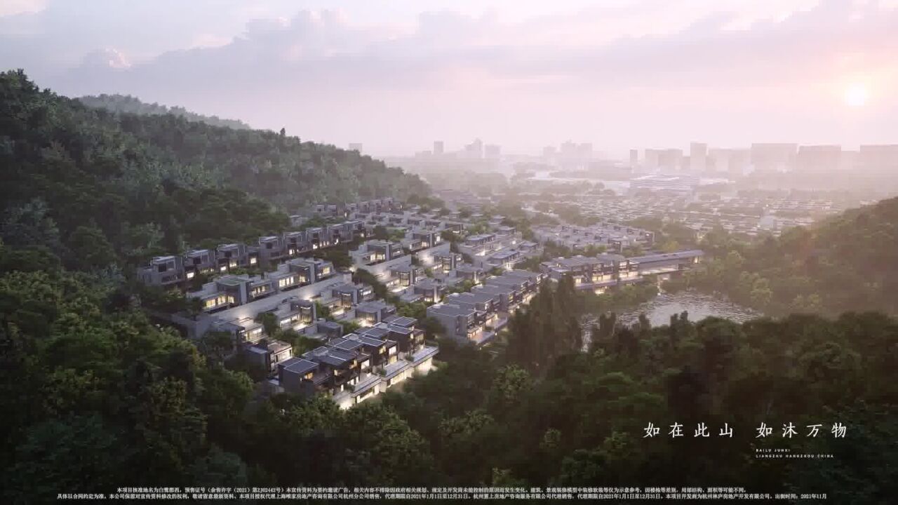 杭州余杭良渚万科白鹭郡西安岚售楼处电话:400-116-7720转666