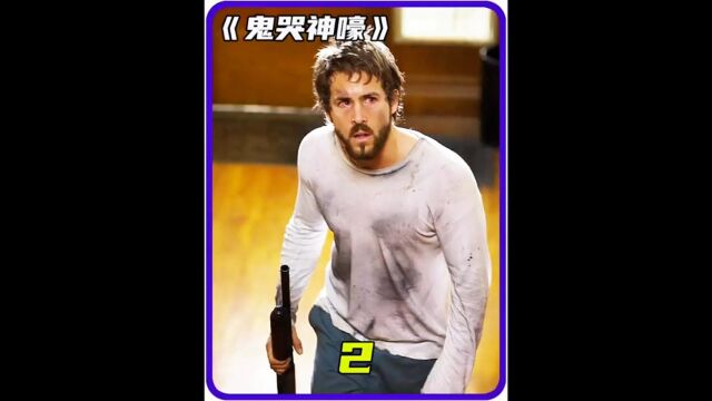 2.这是由#真实事件改编电影 令人毛骨悚然的鬼屋,你敢挑战吗#鬼哭神嚎#电影解说 #宅家dou剧场 #恐怖电影#恐怖#惊悚#悬疑#影视剪辑#影视解说#精彩电...