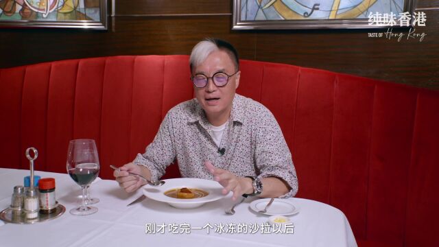 《纯味香港》挖掘经典扒房Lawry's历久不衰之道