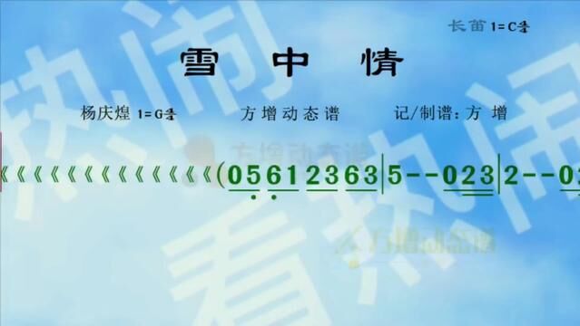 雪中情#经典老歌 #动态曲谱 #音乐分享 #原声版演唱