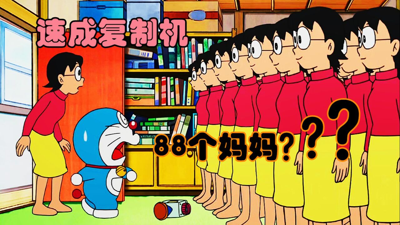 哆啦a梦:大雄的妈妈意外变成了89个,爸爸的快乐?