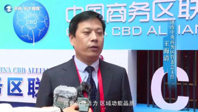 济南CBD将全力打造黄河中下游地区产城融合新高地