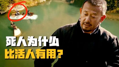 死人为何比活人有用？《让子弹飞》震惊世人的诡异逻辑！_电影_高清完整版视频在线观看_腾讯视频