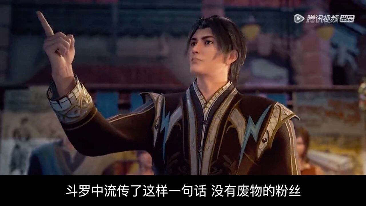 斗罗大陆：斗罗中的极品废武魂，唐三和马红俊赫然在列？_高清1080P在线观看平台_腾讯视频