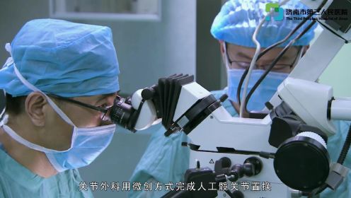 济南市第三人民医院-宣传片（标清）