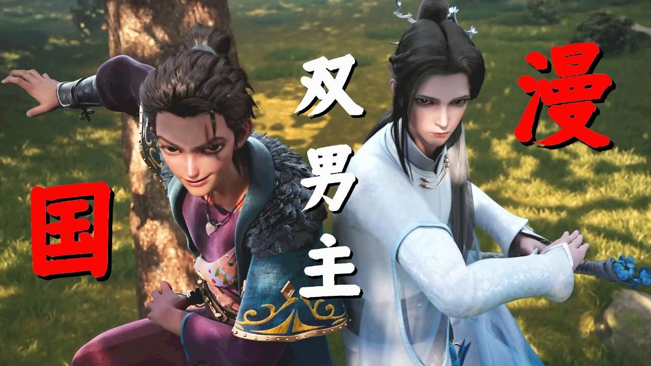绝代双骄:古龙小说改编动画,国漫双男主,热血开打