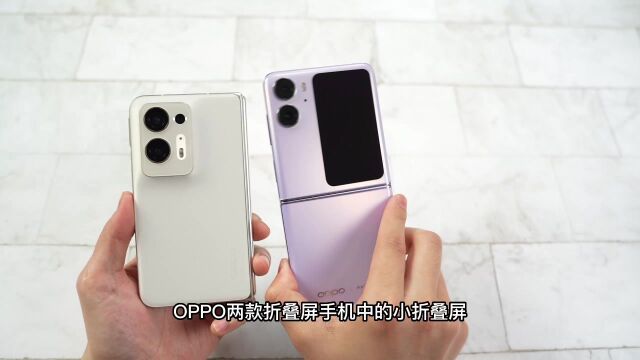 OPPO Find N2 Flip有多狠,高端水桶机不是盖的!