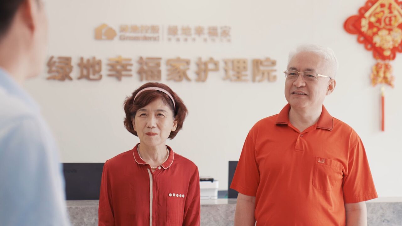 养老院宣传片—幸福家康养中心_高清