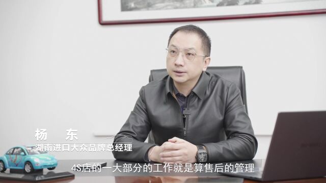 汽车人的12小时丨湖南进口大众品牌总经理杨东