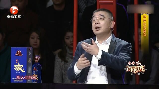 滨州杜氏出英才,历史上多出清官,口碑评价极好|百家姓