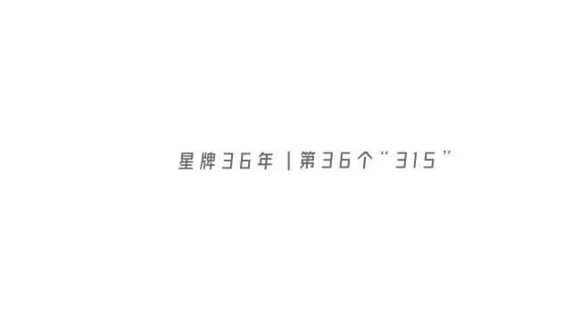 365天,每天都是315,星牌台球桌,品质的保证