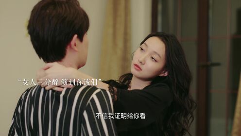 攻略失忆老公,女人三分醉演眼到你流泪_电视剧_短剧_高清完整版视频在线观看_腾讯视频