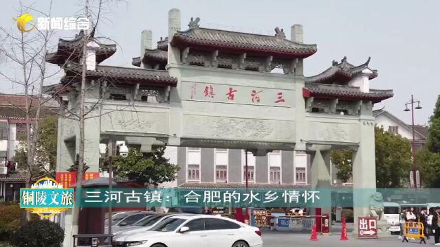 “相约安徽ⷥ‘春而行”百家媒体旅游推介活动正式启动!请看《铜陵文旅》第116期!