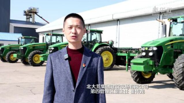 新华全媒+|拌化肥 修农机——“大粮仓”黑龙江春耕备耕全速推进