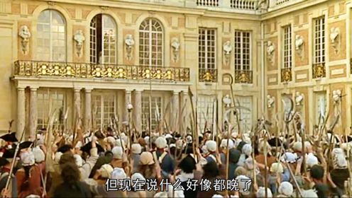 《法国大革命》凡尔赛宫被重重包围，无奈的路易十六也只能妥协