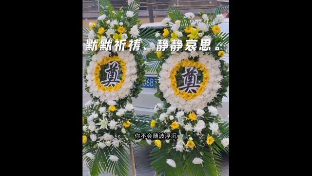 花圈多少钱:定做一个花圈多少钱