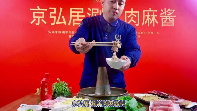 让消费者感觉与众不同的涮肉店之一