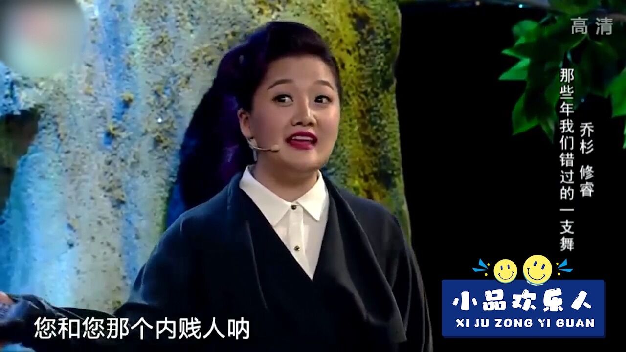 小品《我们》:乔杉男扮女装和修睿谈恋爱,结局是亮点