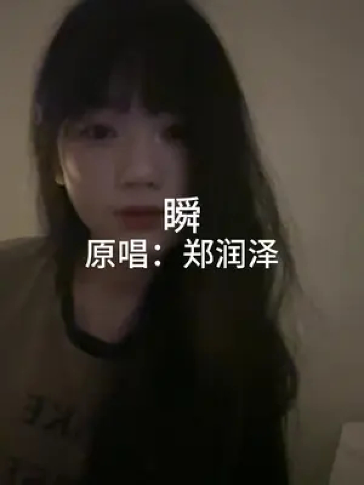 “在暂时分别的那天谁能够想到那是我们两人之间最后的一面”#瞬#郑润泽#唱歌_高清1080P在线观看平台_腾讯视频