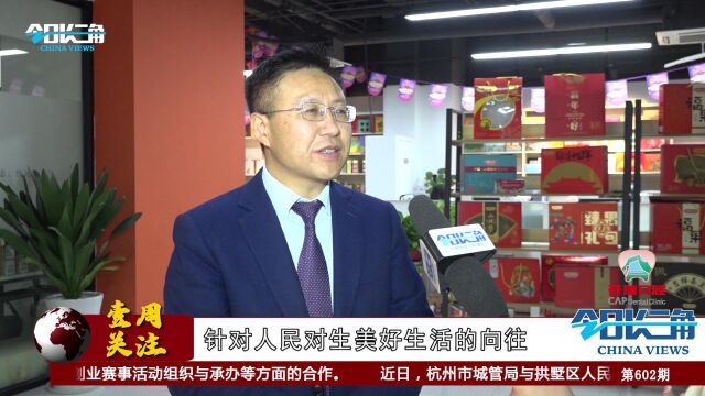 今日长三角报道:与百年品牌“姚生记” 携手共同迎接春天的到来 从国内市场拓展到欧洲国家 踏上新征程