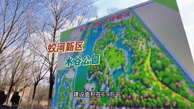 吉林蛟河正在建设中的水谷公园 工期两年 占地6.9万平方 #主题公园