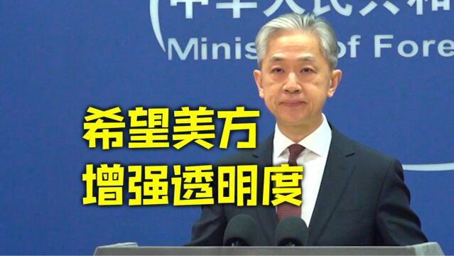 美国硅谷银行倒闭 外交部:希望美方把国际社会普遍关注的问题讲清楚