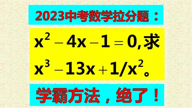 中考拉分题,基础好的考虑全面,解题就会轻轻松松!