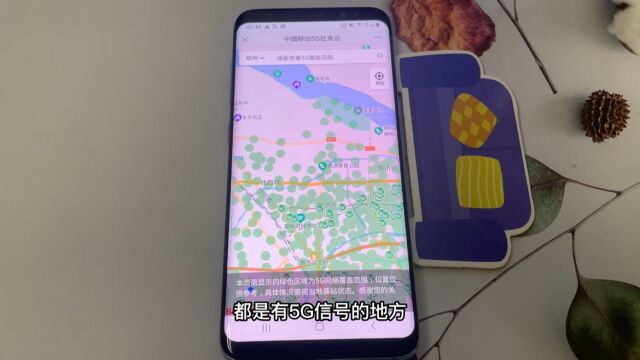 5G手机没有5G信号,原来不在区域内,教你这样查询5G信号覆盖地图