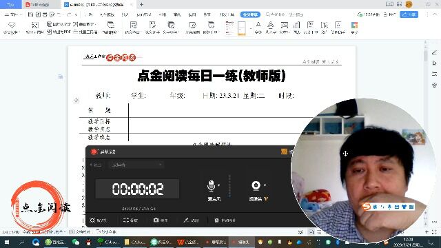 23.3.21文言文