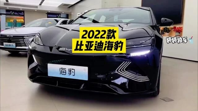 2022款比亚迪海豹最新落地成交价参考及用车成本分析#比亚迪 #海豹